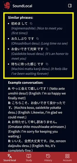 Similar Japanese phrases