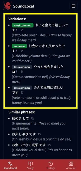 Variations in Japanese