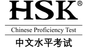 HSK logo